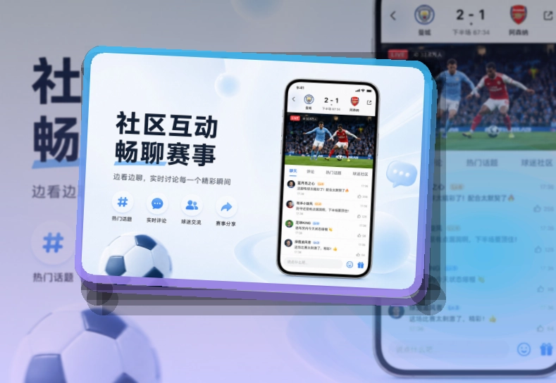 澳客比赛日APP准备，多场赛事也能跟进